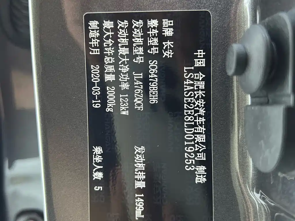 Changan CS75 PLUS — миниатюра 18