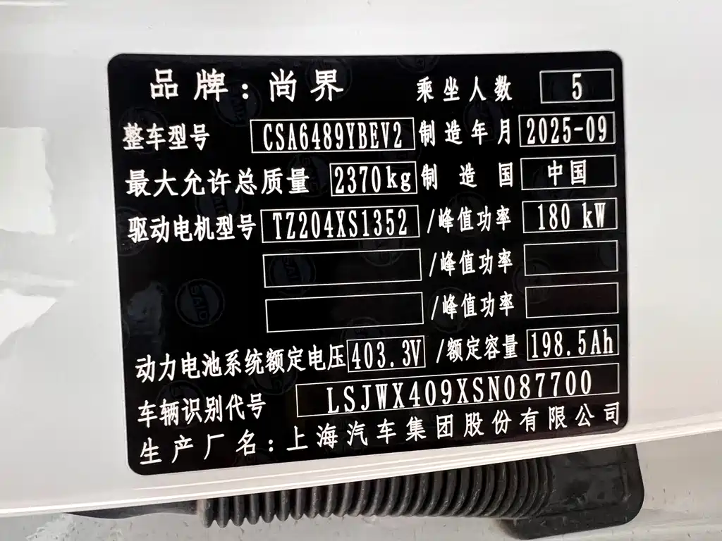 Shangjie Shangjie H5 — миниатюра 32