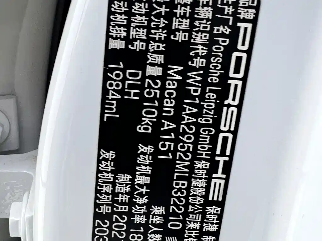 Porsche Macan — миниатюра 27