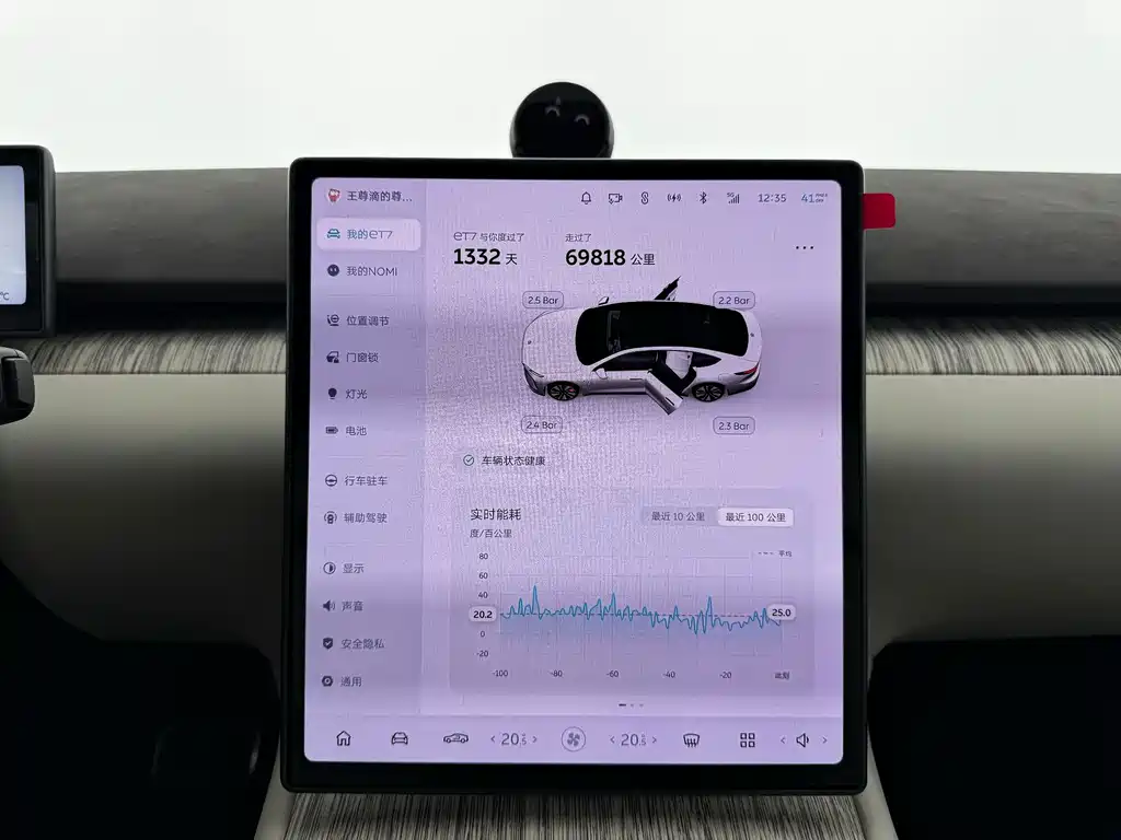 NIO ET7 — миниатюра 15