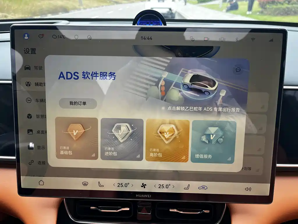 AITO ASK THE WORLD M7