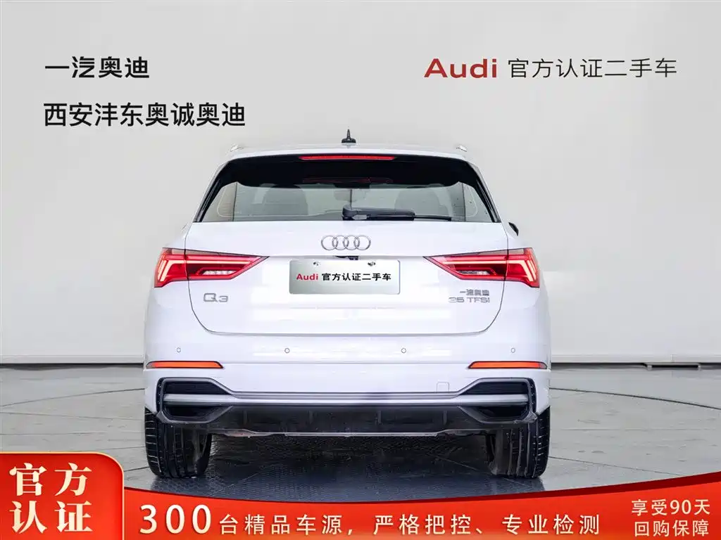 Audi Q3 2023 35 TFSI Fashion （1.5T）