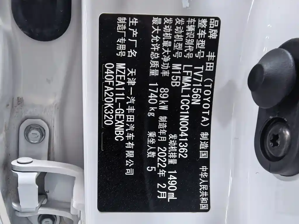 Toyota Corolla — миниатюра 11