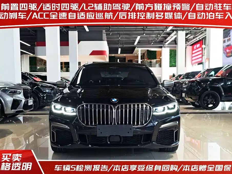 BMW 7 Series 7 2019 M760Li xDrive V12 Sport