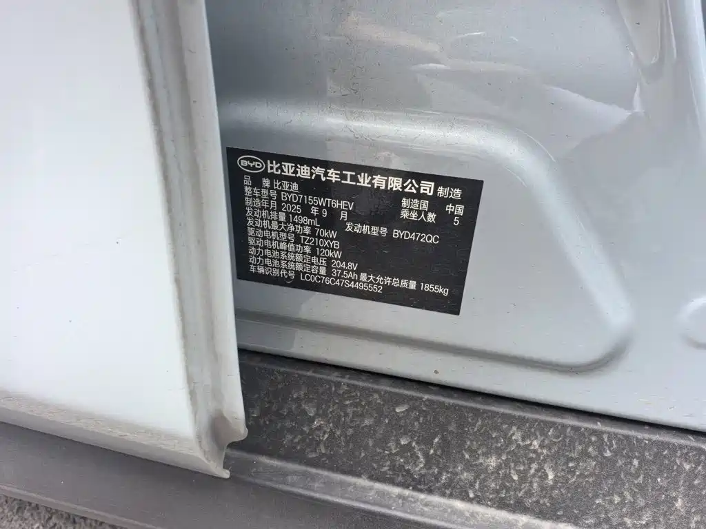 BYD Qin PLUS — миниатюра 9