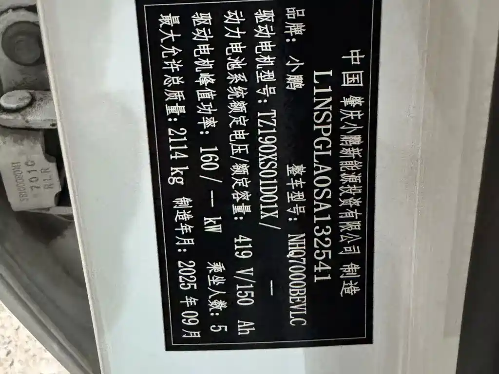 XPeng MONA M03 — миниатюра 11