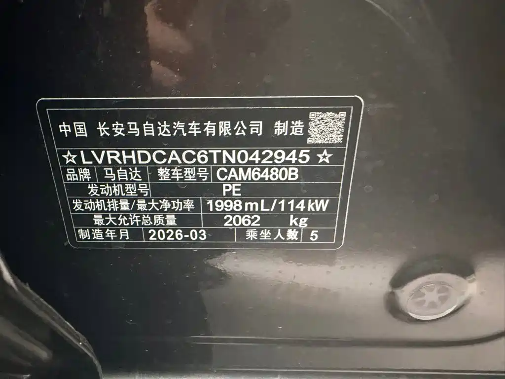 Mazda CX-50 Xingye — миниатюра 20