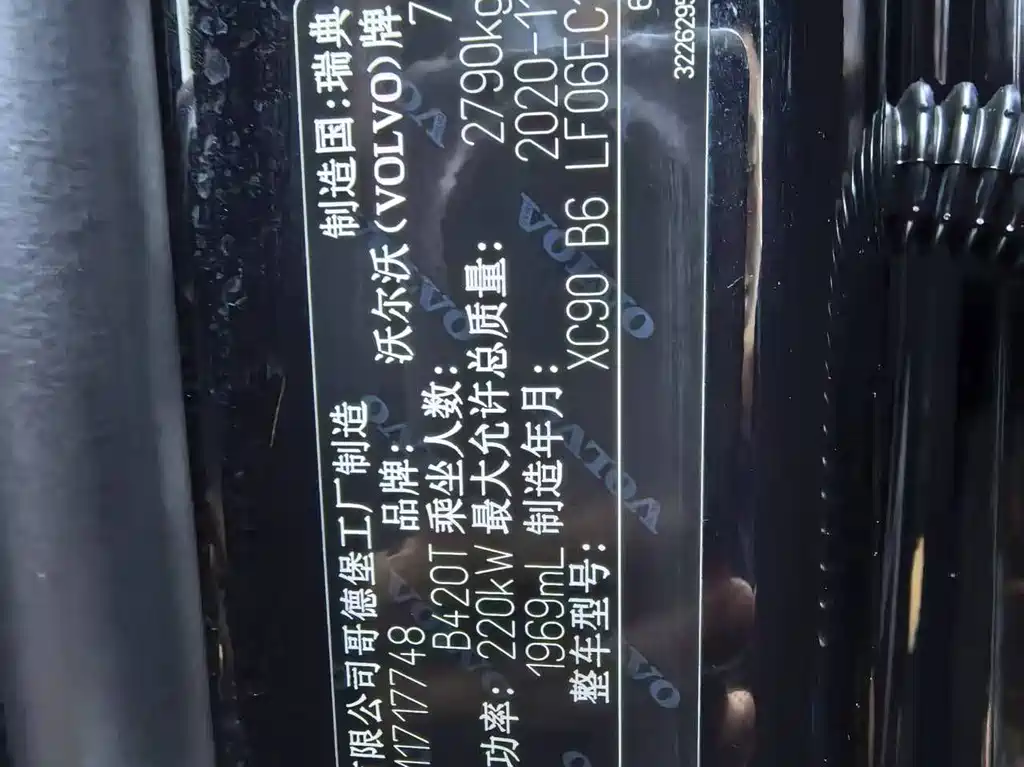 Volvo XC90 — миниатюра 9