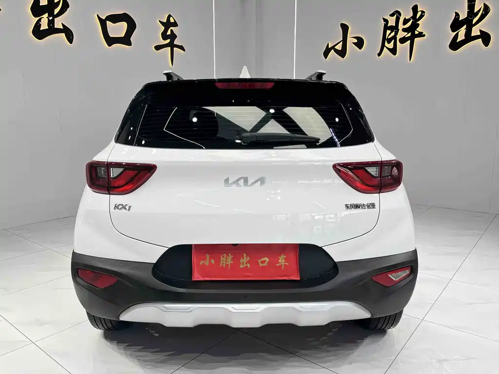 KIA YI RAN