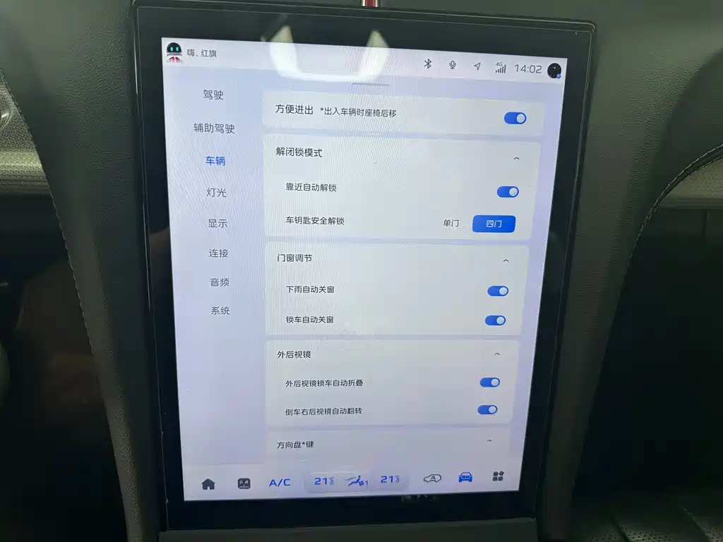 Hongqi Hongqi H5 — миниатюра 15