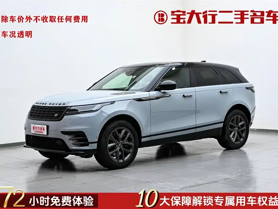 Land Rover Velar 2023