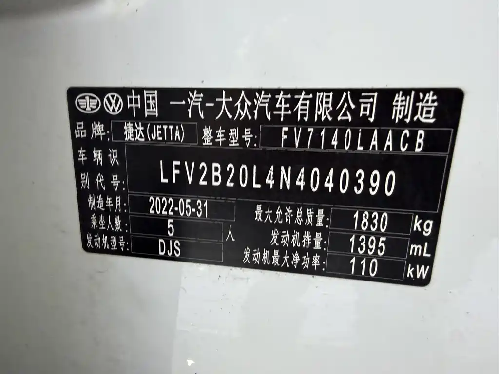 JETTA VS5