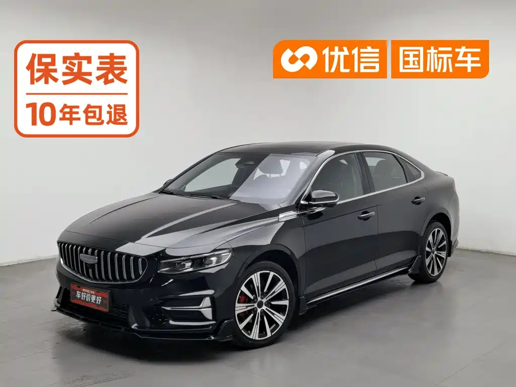Geely Xingrui