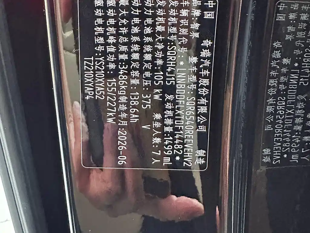 Zhijie Zhijie V9 — миниатюра 19