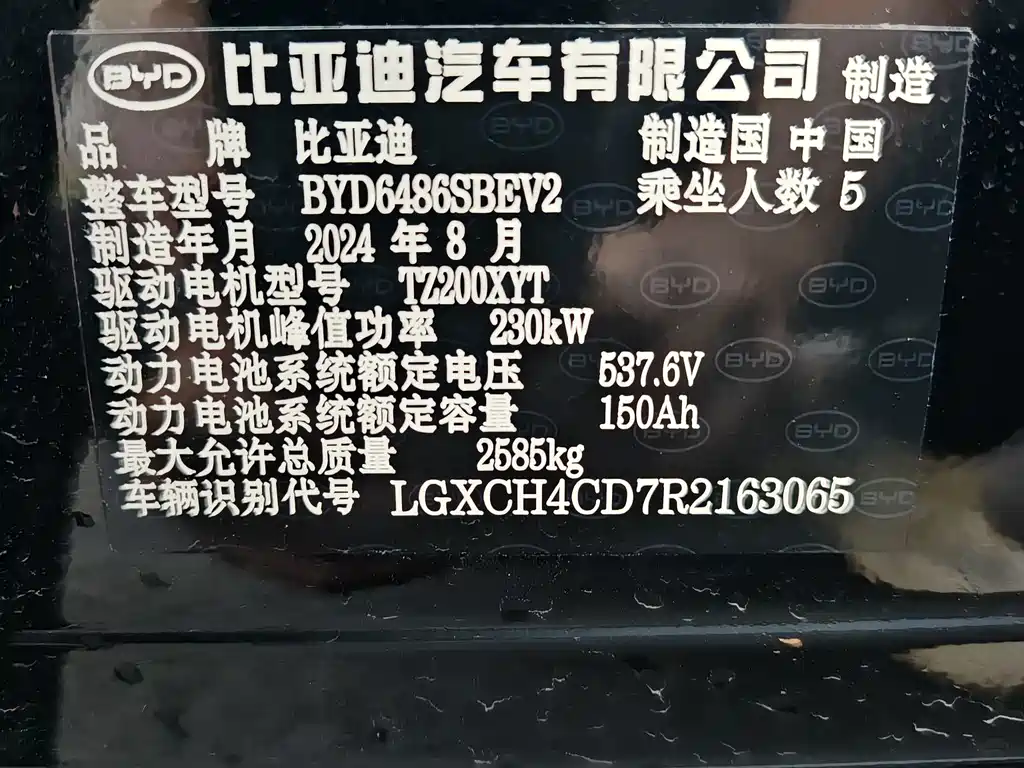 BYD Seal 07 EV — миниатюра 7