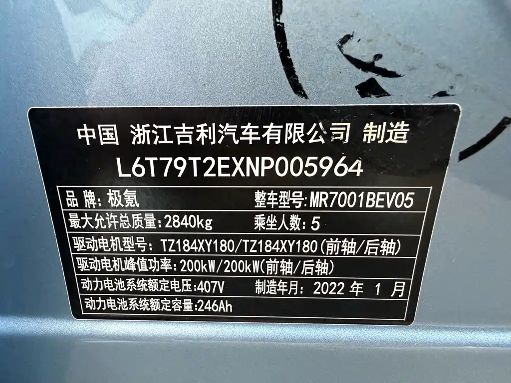 ZEEKR EXTREME KRYPTON 001