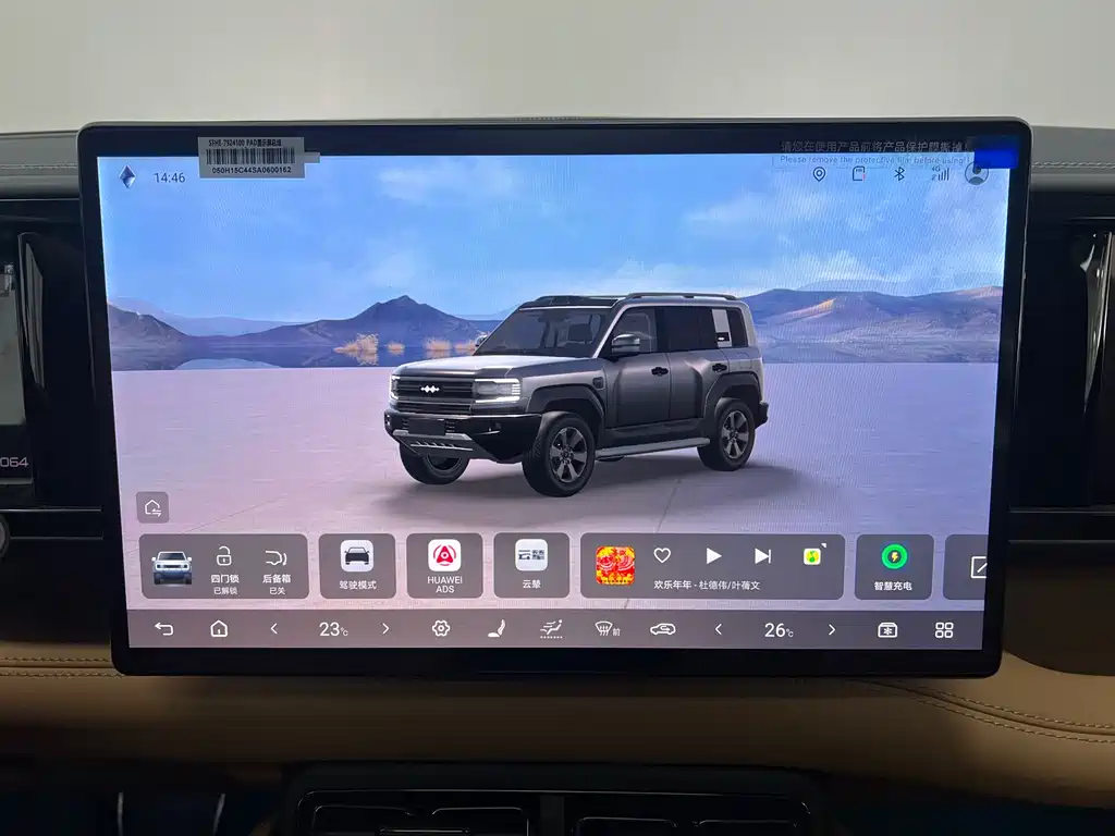 FANG CHENG BAO LEOPARD 5