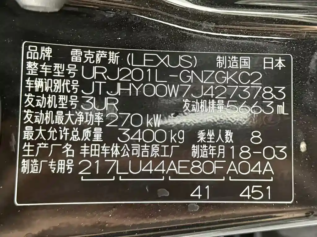 Lexus LX — миниатюра 23