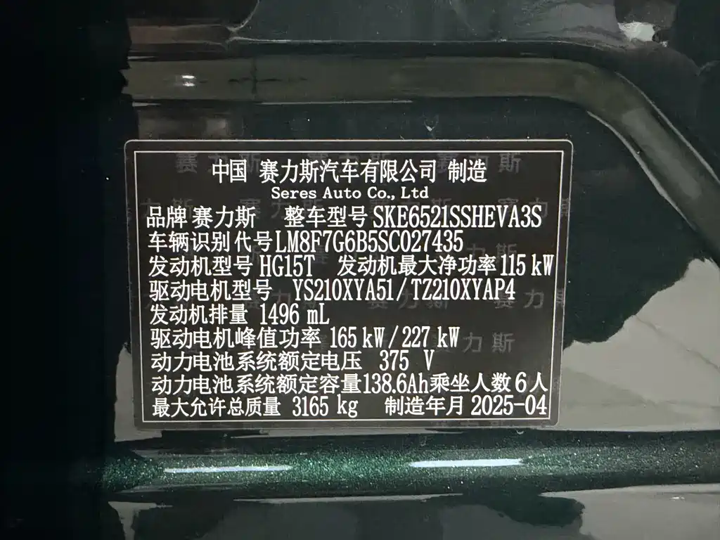 AITO AITO M8 — миниатюра 17