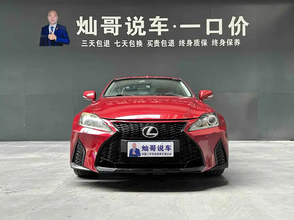 Lexus IS — миниатюра 13