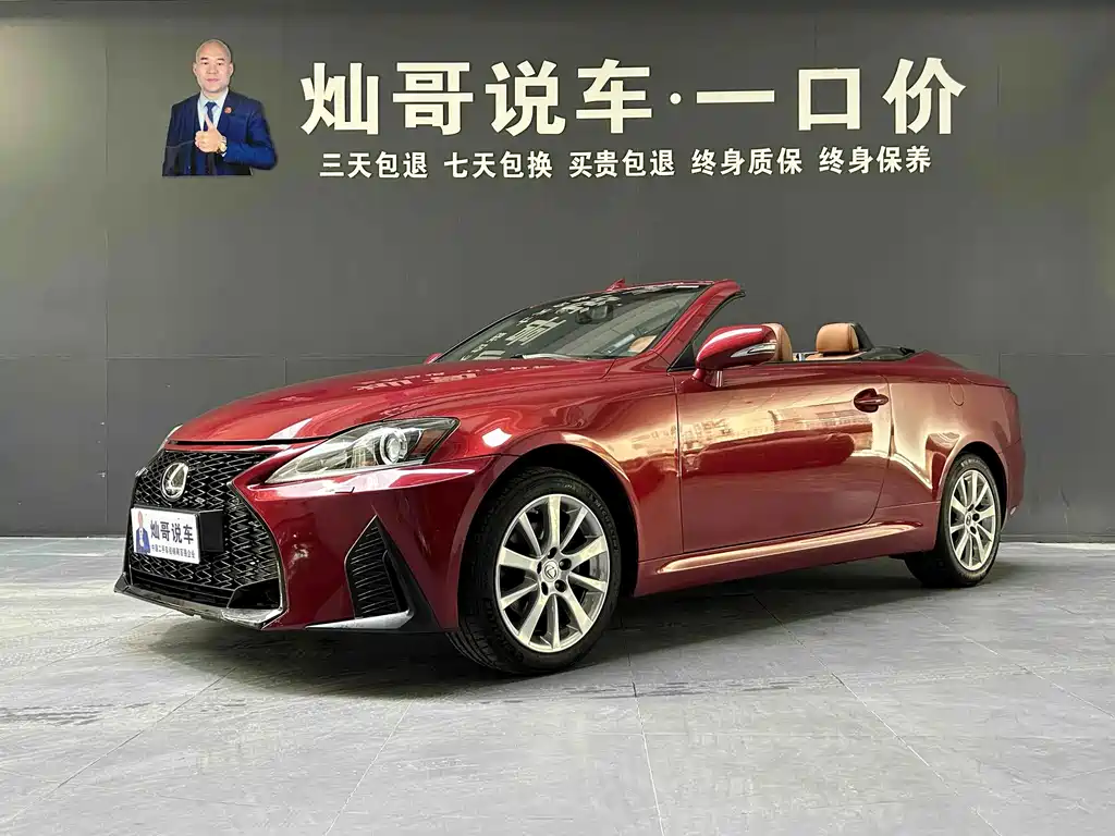 Lexus IS — миниатюра 3