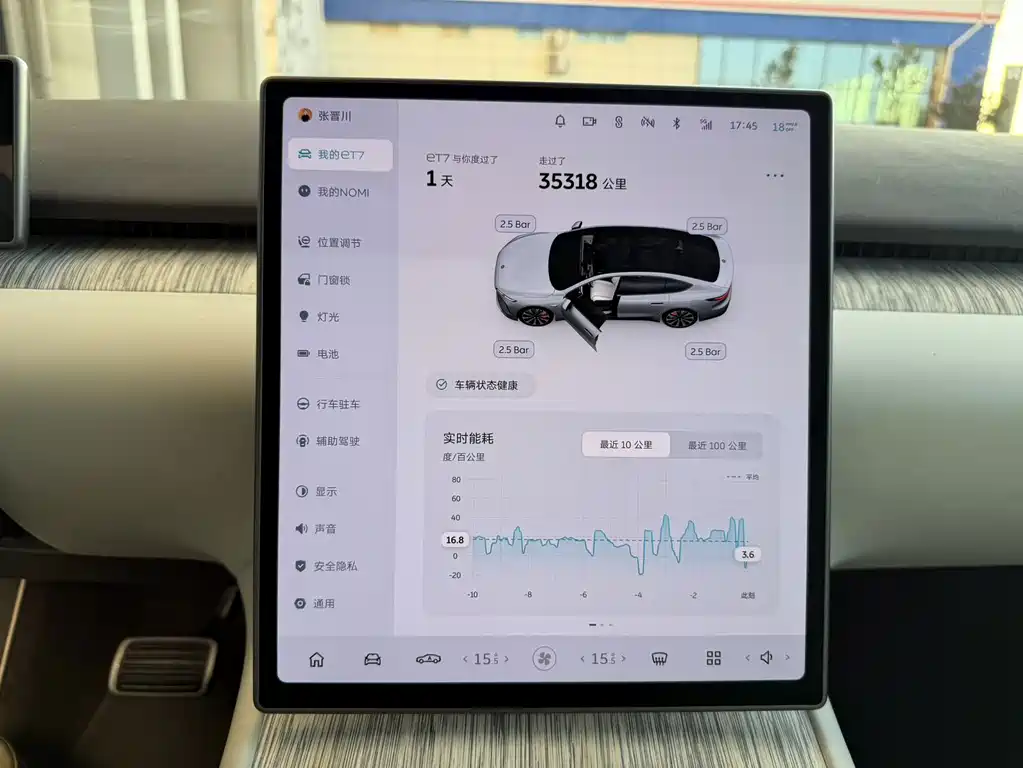 NIO ET7 — миниатюра 6