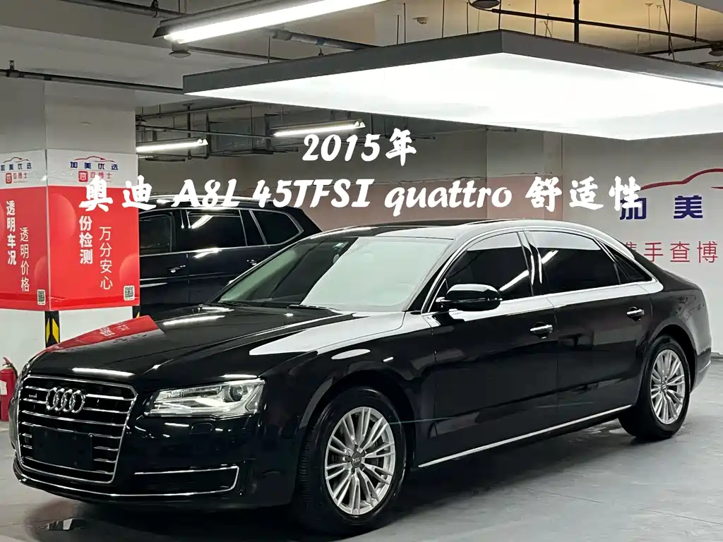 Купить Audi A8