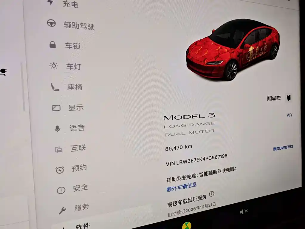 Tesla Model 3 — миниатюра 14