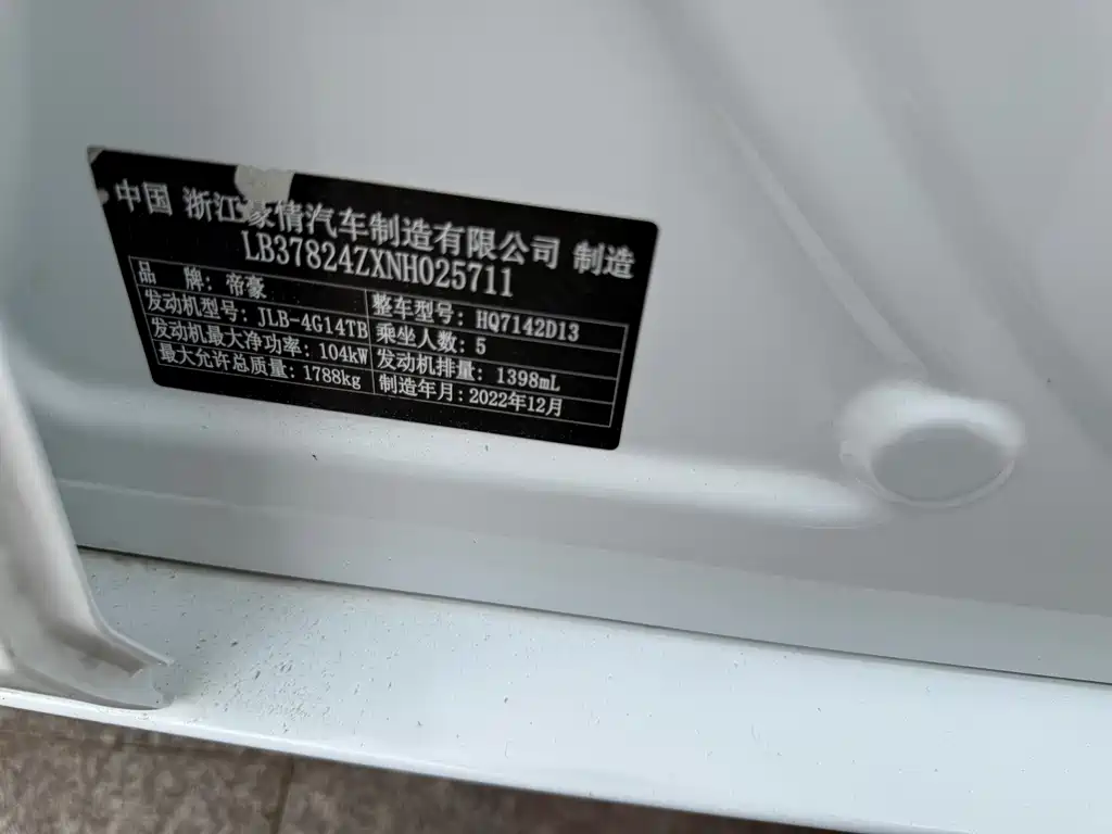 Geely Emgrand L 1.4T CVT Flagship Type, фото 15