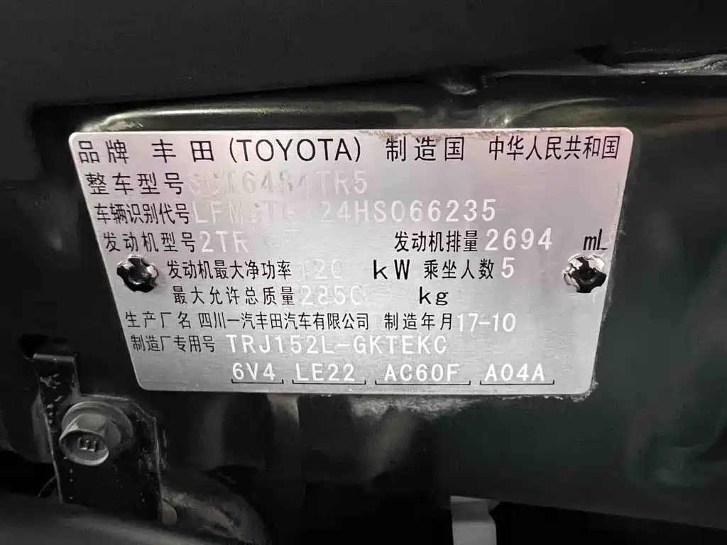 Toyota Prado — миниатюра 28