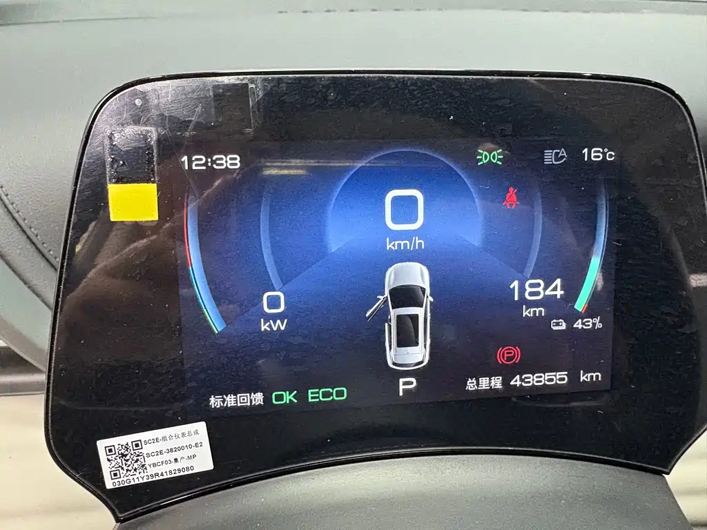 BYD Yuan Plus — миниатюра 10