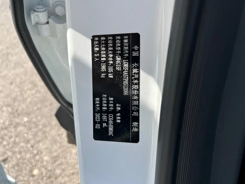 Haval H6 — миниатюра 19