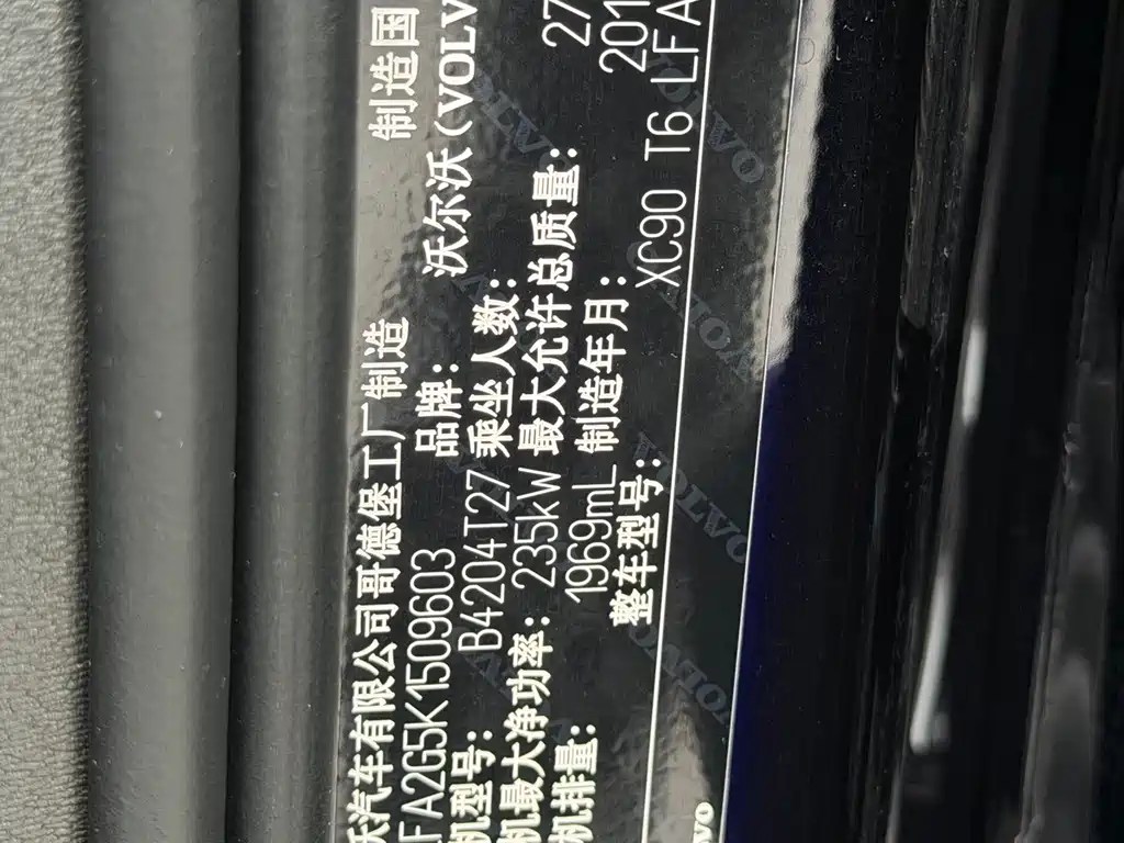 Volvo XC90 — миниатюра 11
