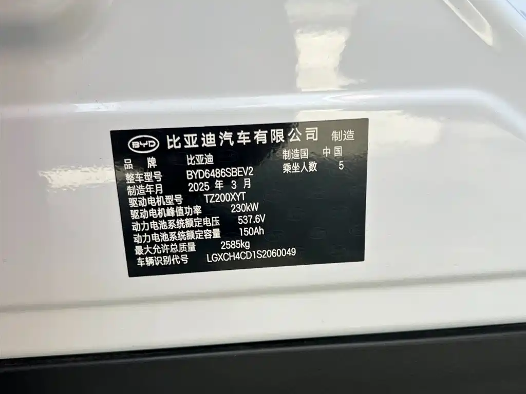 BYD SEA LION 07 EV