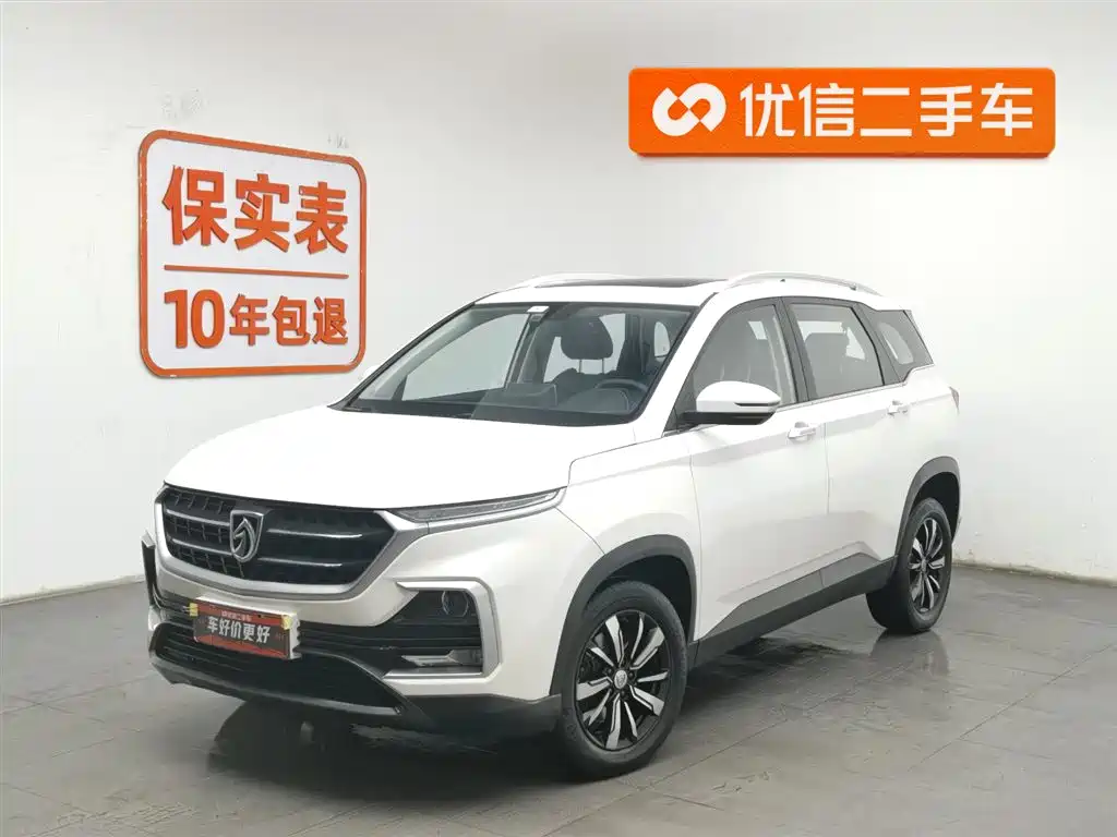 BAOJUN 530