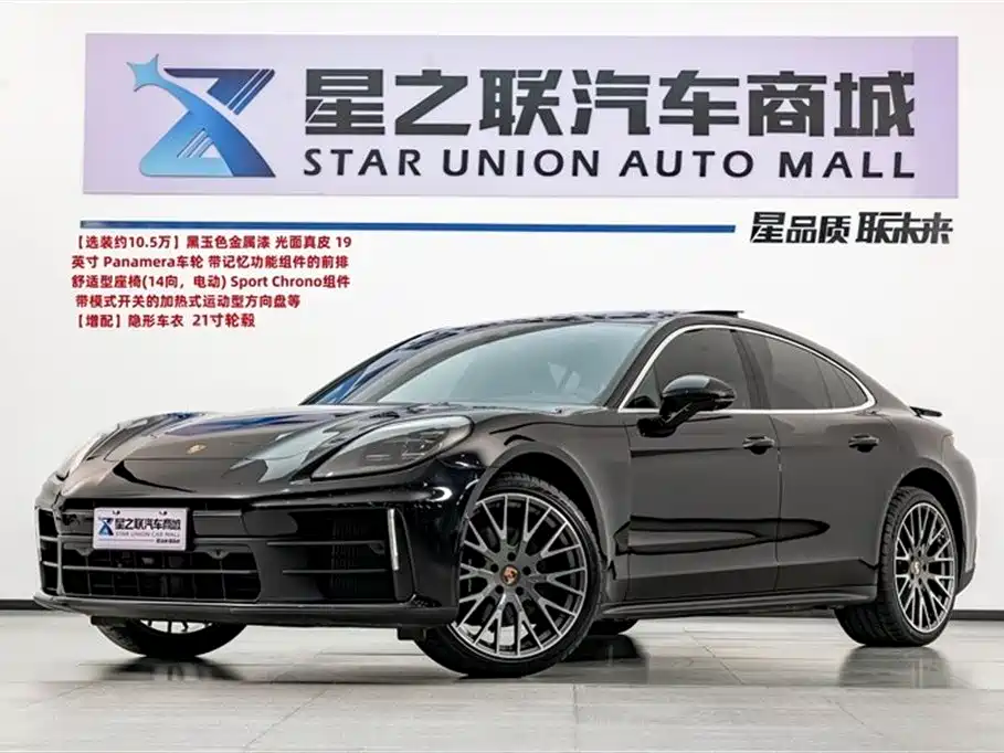 Porsche Panamera 2025