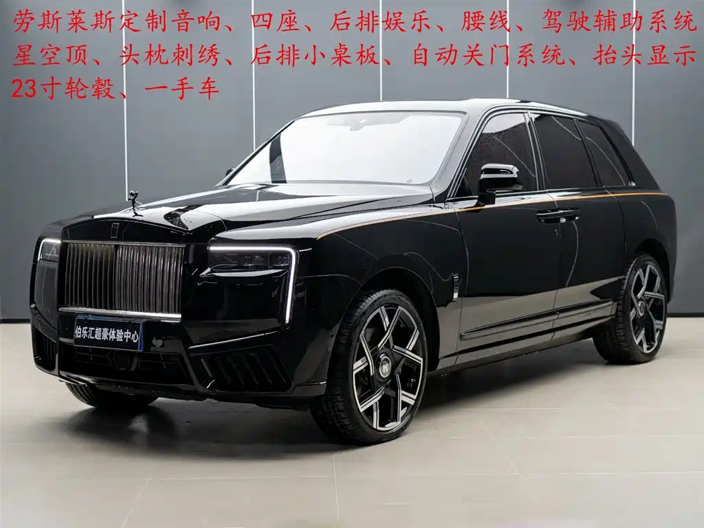 ROLLS-ROYCE CULLINAN