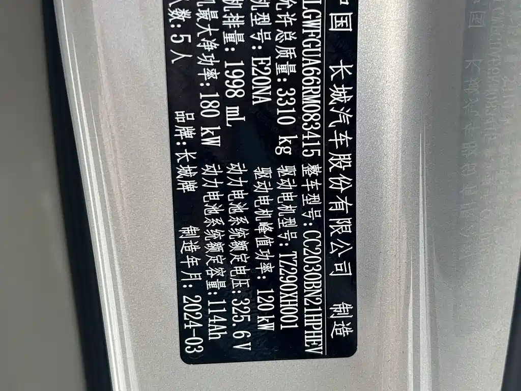 TANK TANK 500 NEW ENERGY