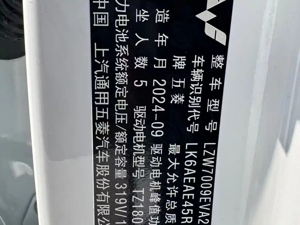 Wuling 五菱E5 — миниатюра 12