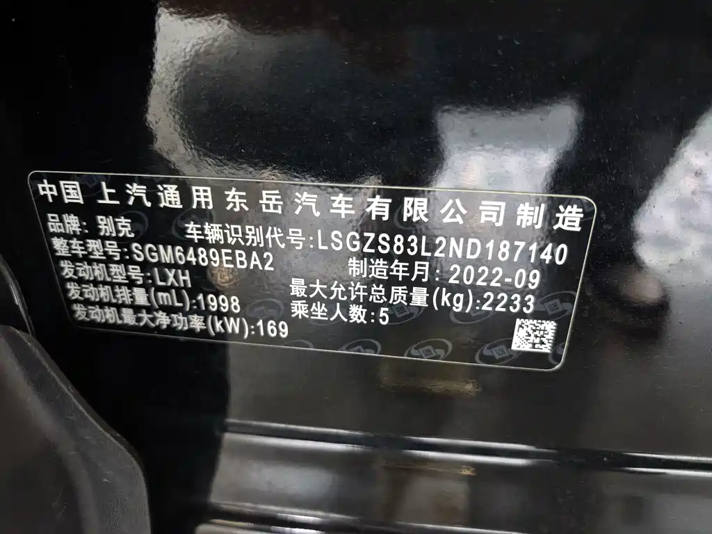 Buick Envision Plus — миниатюра 24