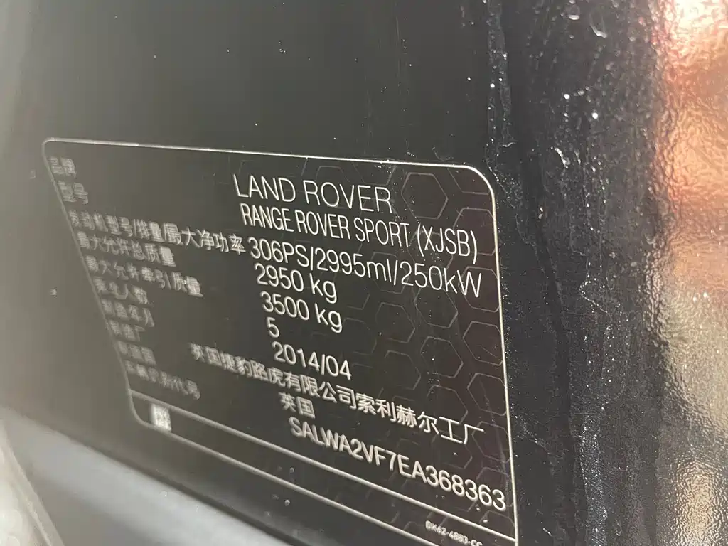 Land Rover Range Rover Sport 2014 3.0 SC V6 HSE DYNAMIC
