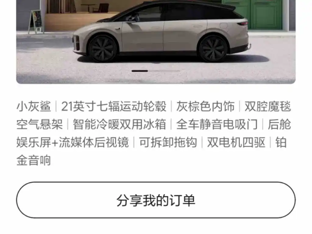 Li Auto Li i6 — миниатюра 17