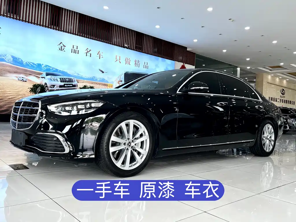 Mercedes-Benz S-Class 2024 S 400 L Business Type