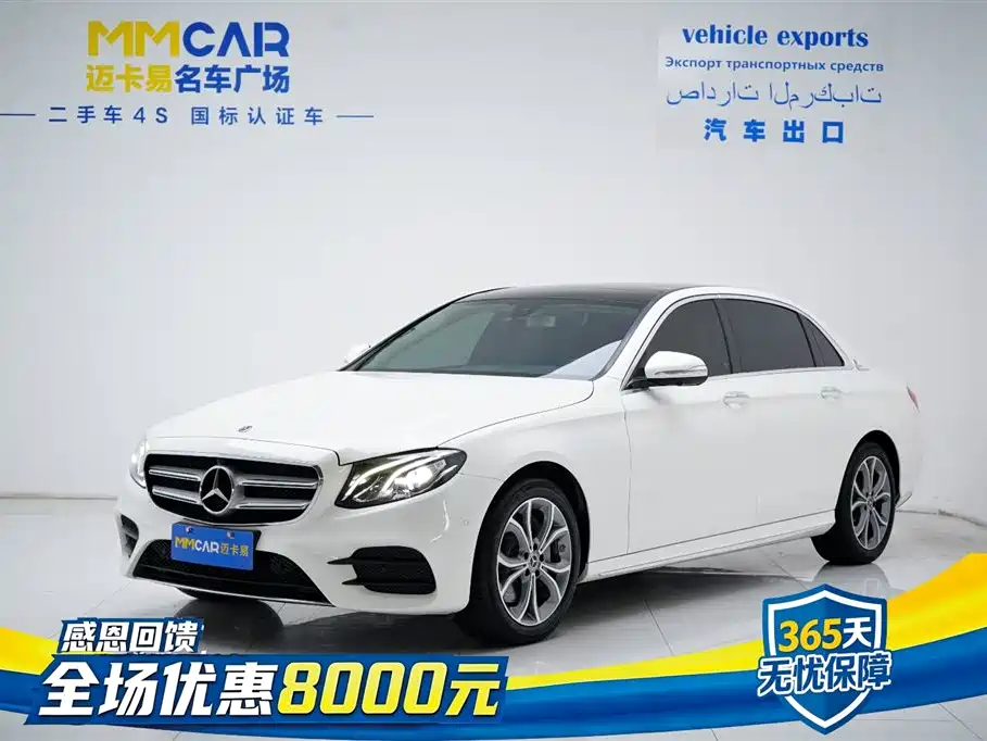 Mercedes-Benz E-Class 2019