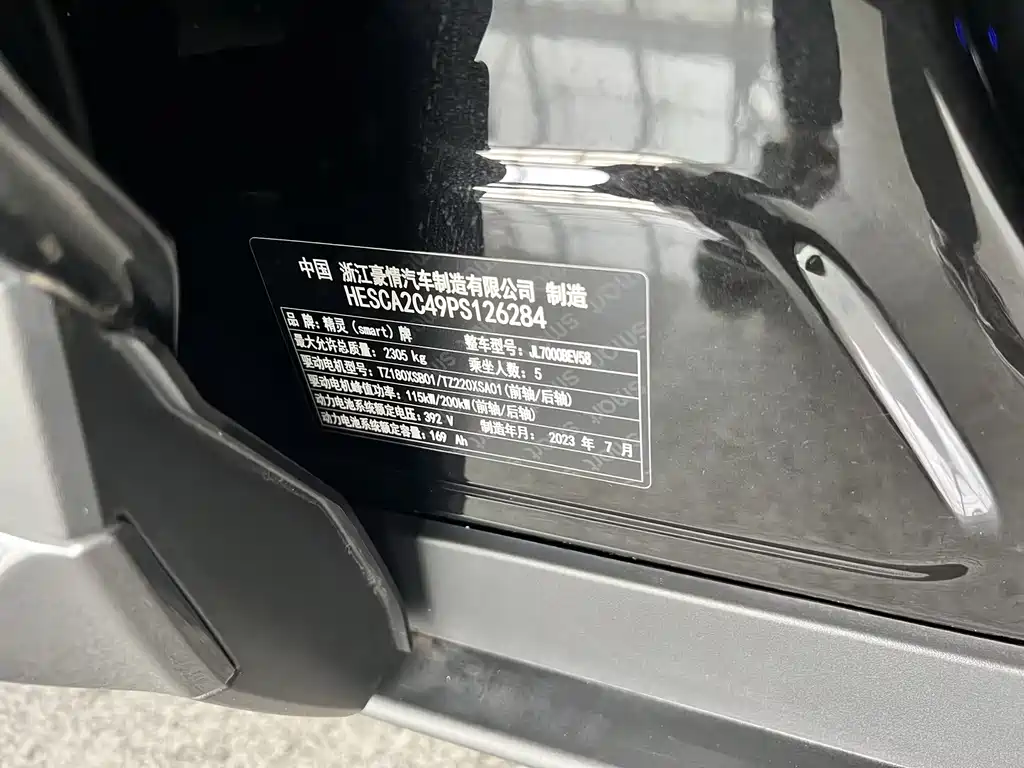 smart Smart #3 — миниатюра 10