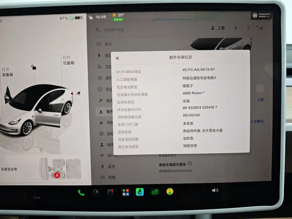 Tesla Model 3 — миниатюра 40