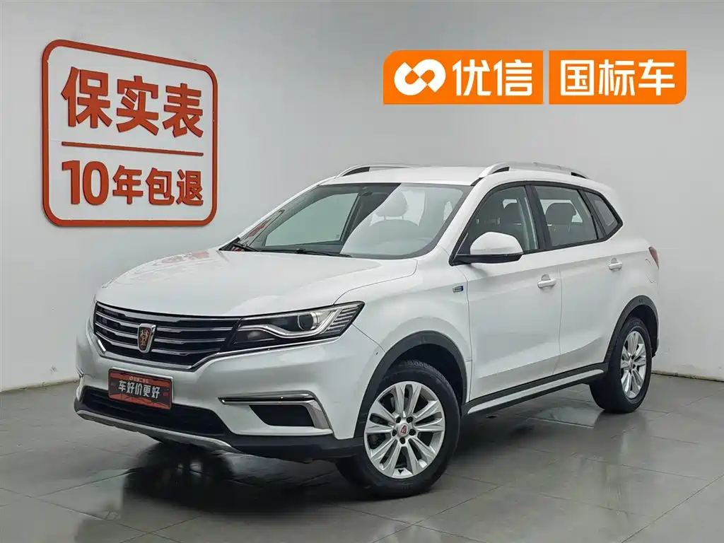 Купить Roewe RX5
