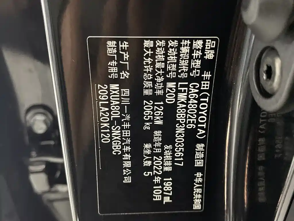 TOYOTA LING FANG HARRIER