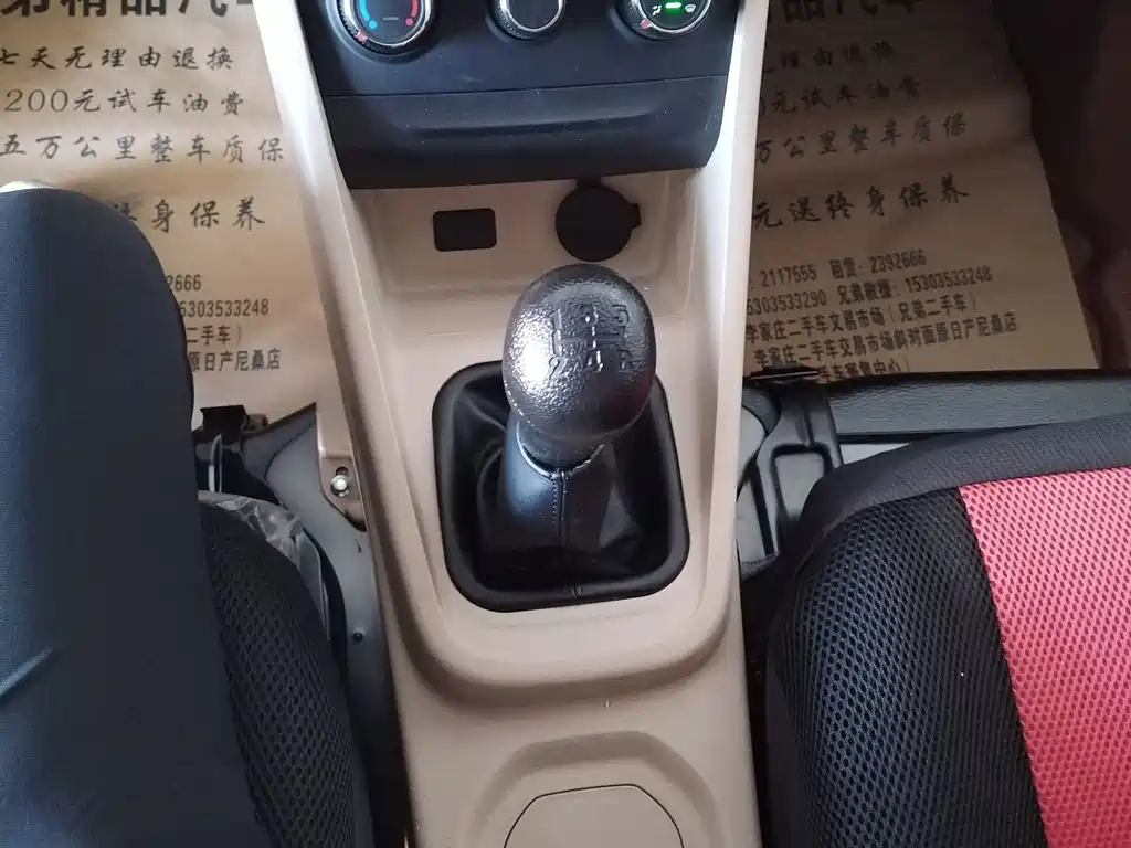 Kuayue Kuayue Star V5 — миниатюра 11