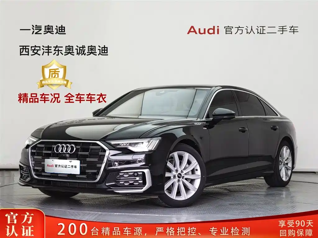 Audi A6L 2023